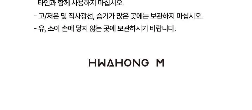 [NEW누드밤송이출시] 화홍엠 누드밤송이2p/밤송이2p/블랙밤송이2p 상세페이지 5